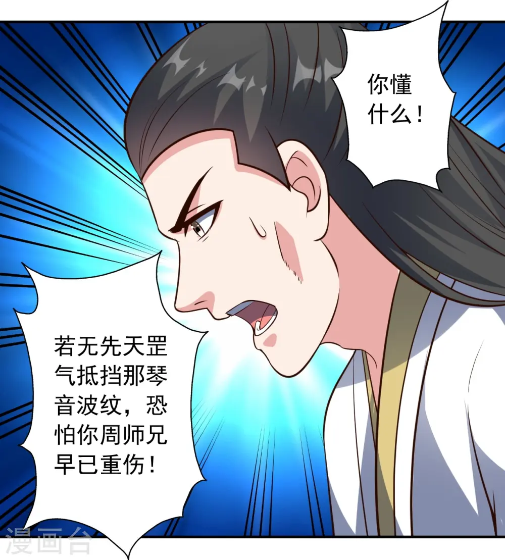 仙武帝尊漫画,第256话 强大的玄灵之体！1图