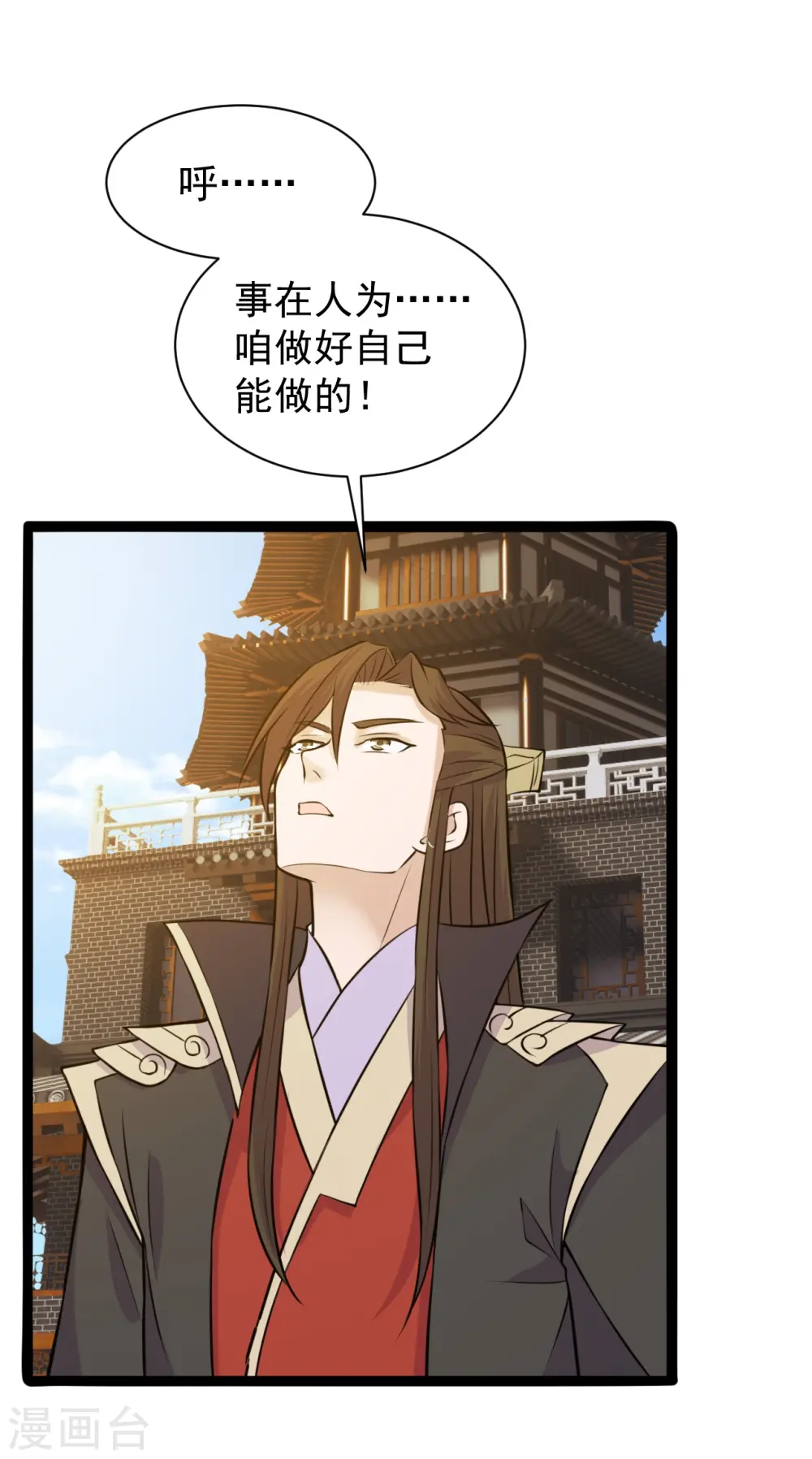 仙武帝尊漫画,第243话 大比开始！2图