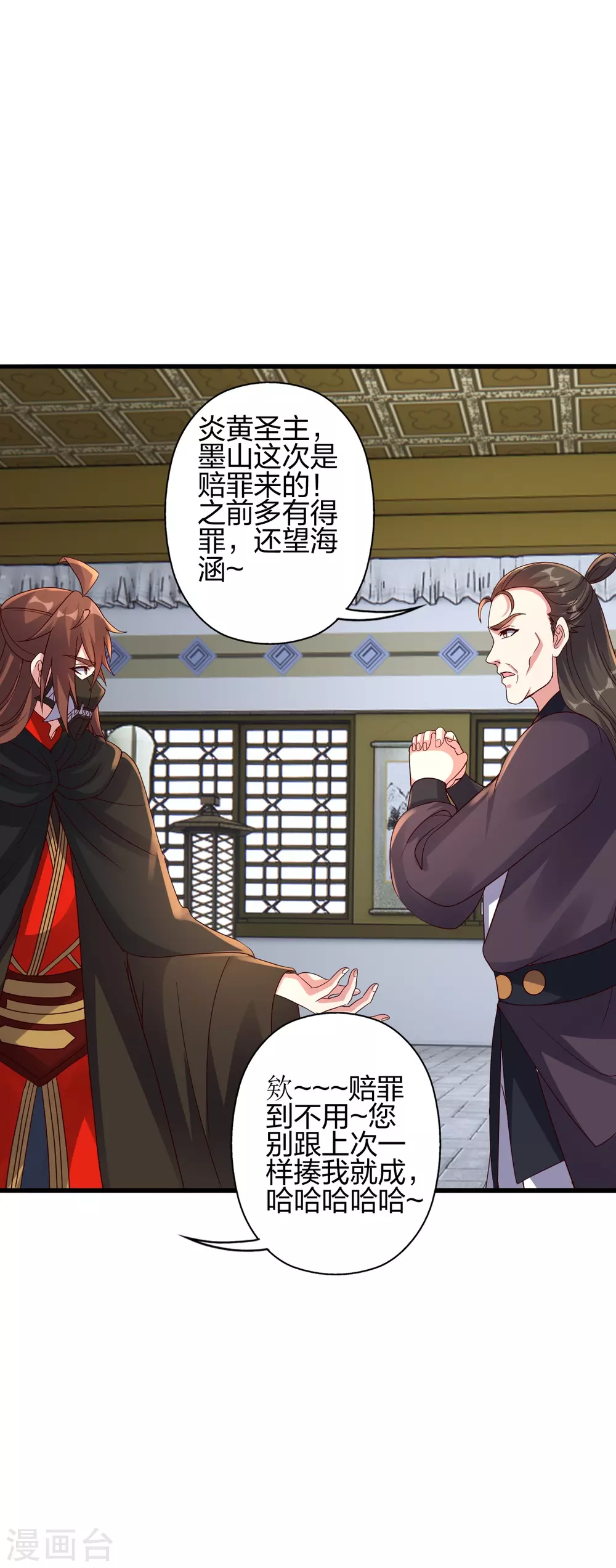 仙武帝尊漫画,第387话 有人在等我！1图
