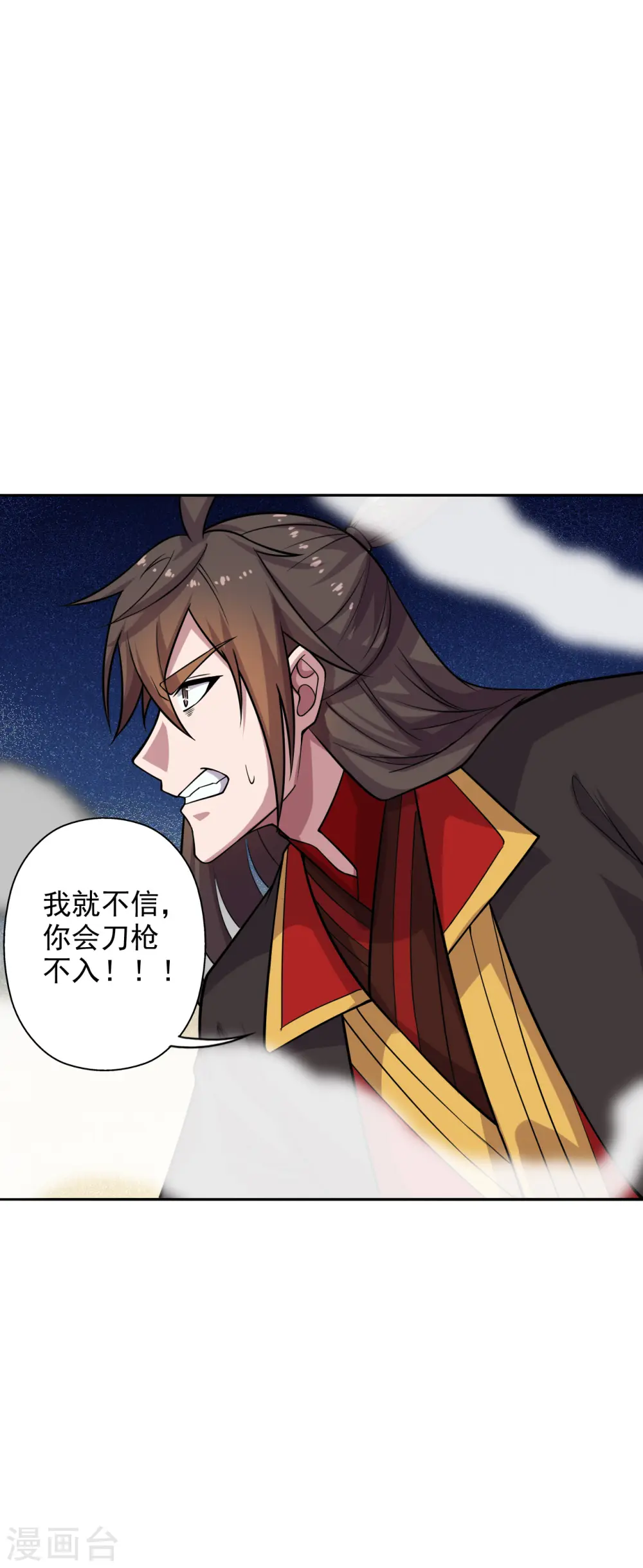 仙武帝尊漫画,第188话 破不开的防御！2图
