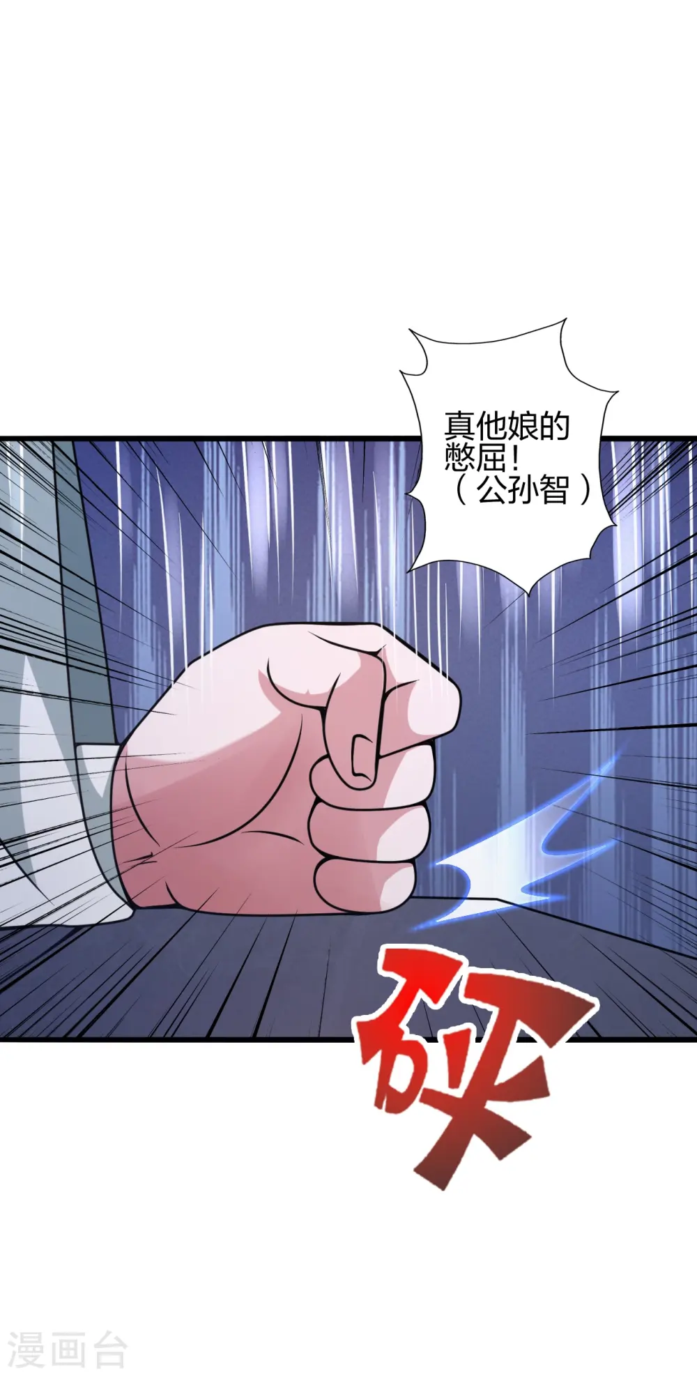 仙武帝尊动漫剧情漫画,第435话 破禁！1图