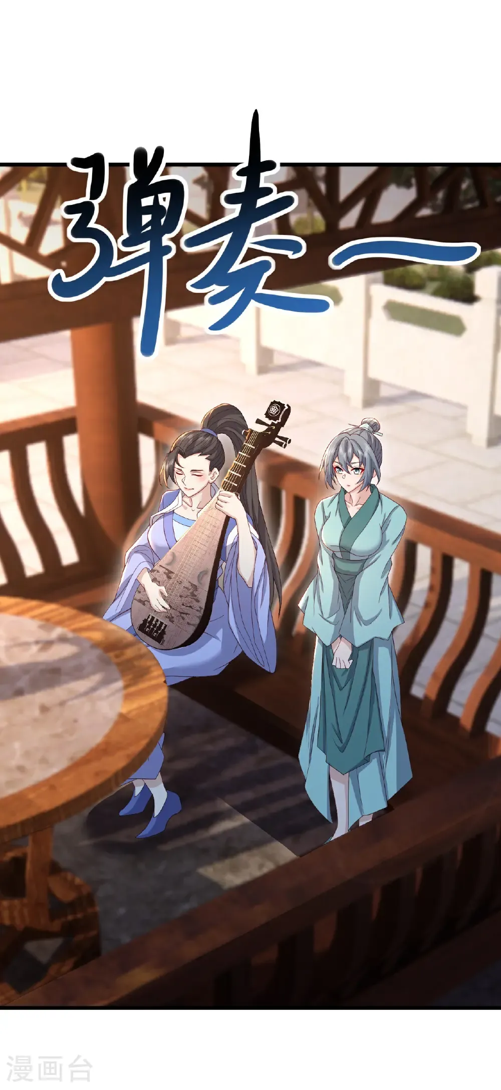 仙武帝尊漫画,第586话 叶辰的疏忽1图