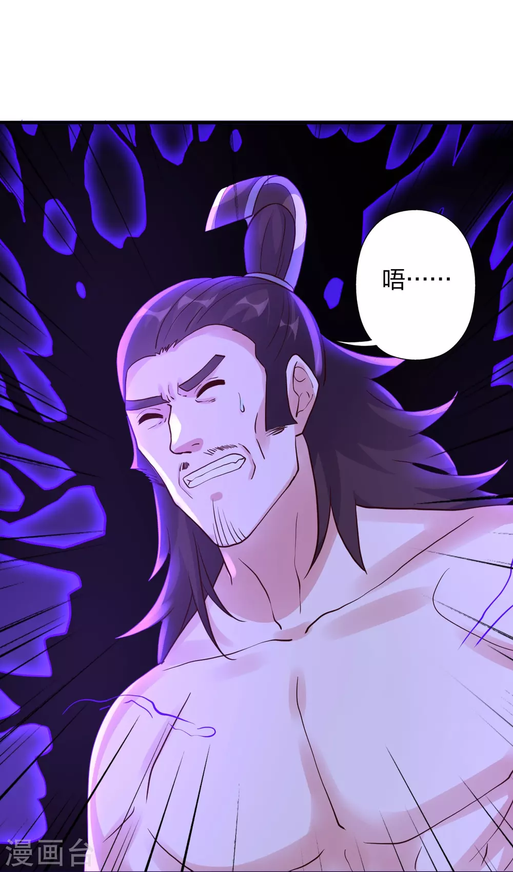 仙武帝尊漫画,第360话 城外围杀！1图