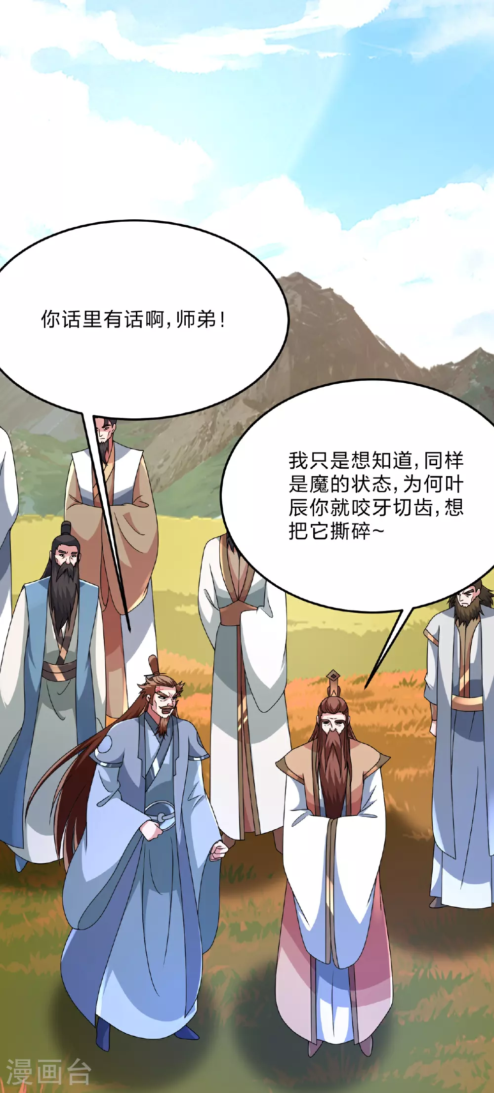 仙武帝尊笔趣阁无弹窗叶辰漫画,第465话 魔道对魔心！2图