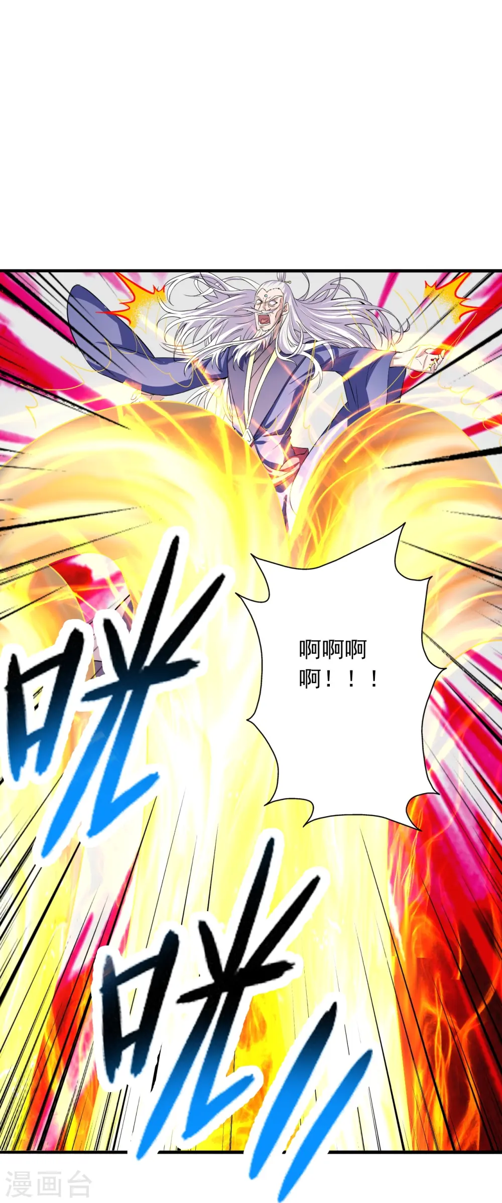 仙武帝尊漫画,第218话 要不要脸啊！2图