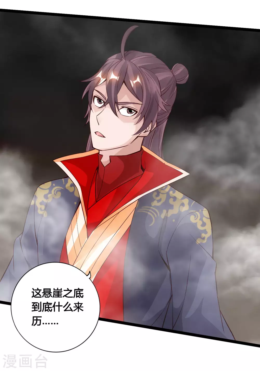 仙武帝尊漫画,第113话 崖底五千年！1图