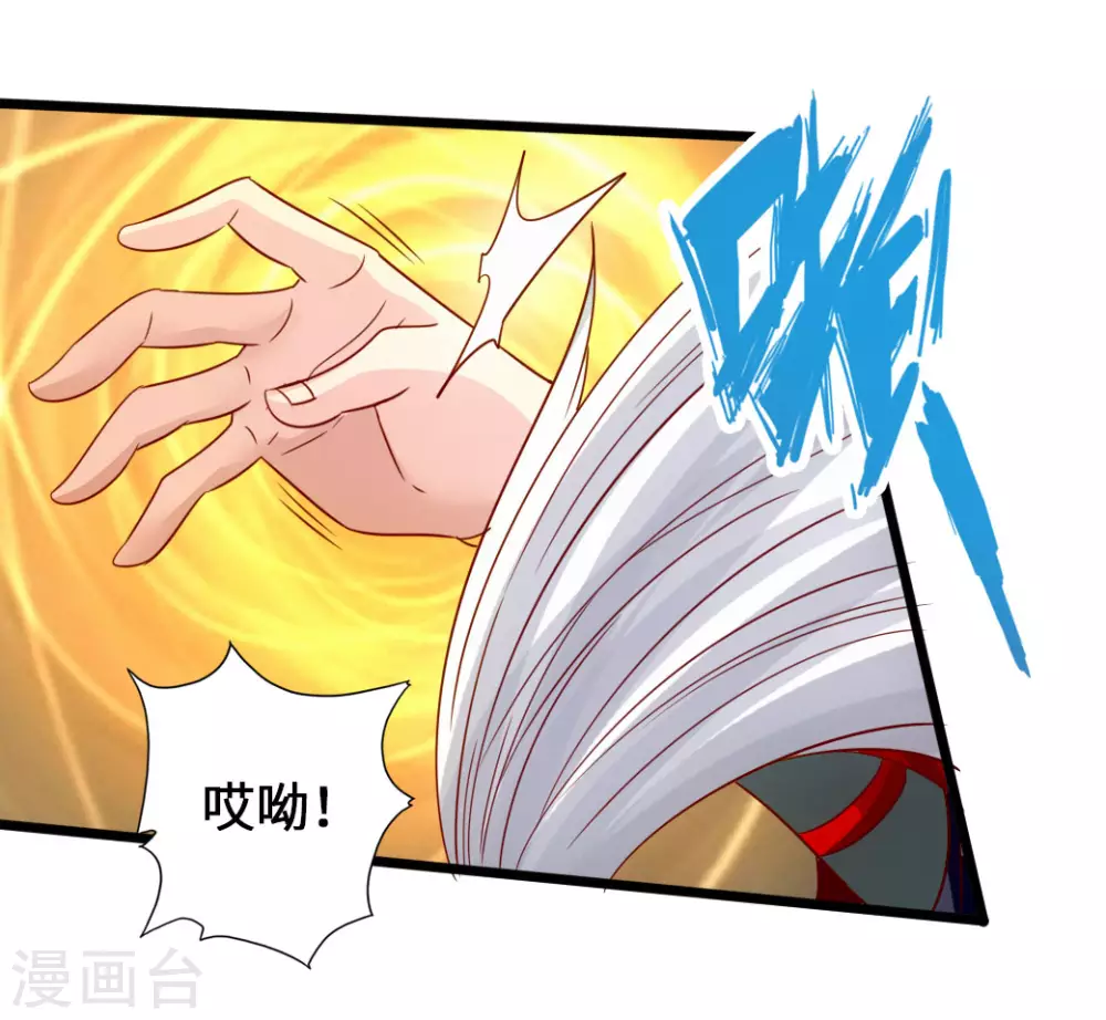 仙武帝尊漫画,第75话 外门十大弟子！2图