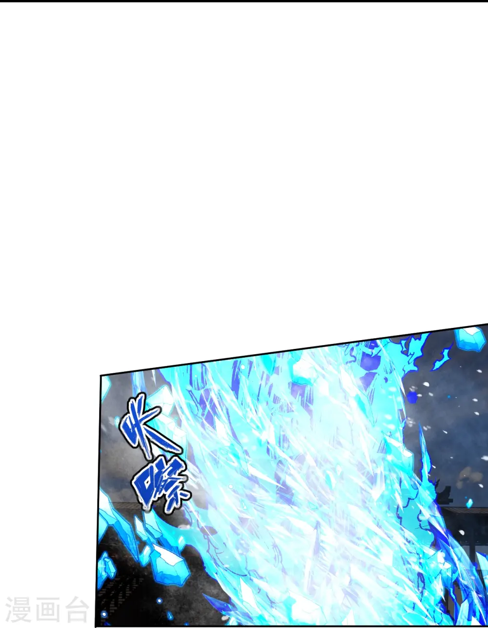 仙武帝尊漫画,第245话 六脉神通的秘法2图