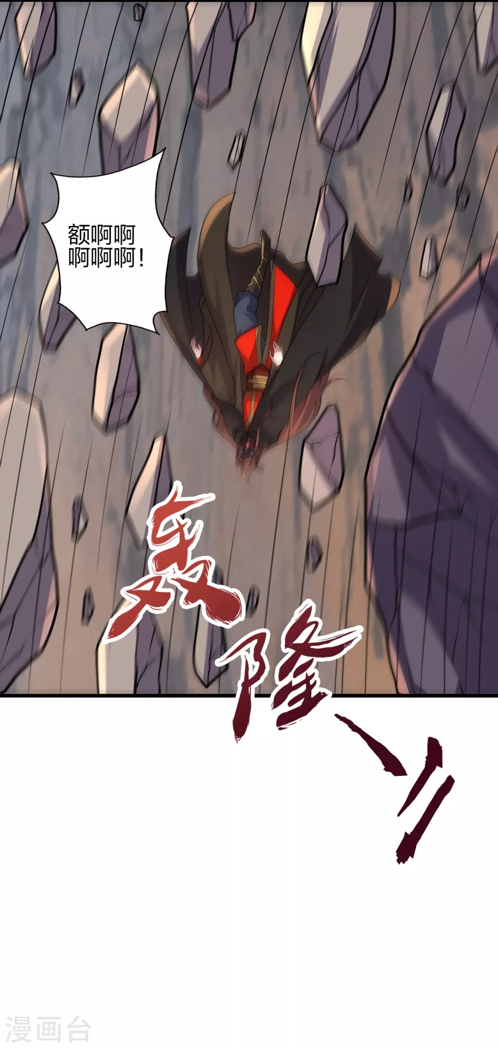 仙武帝尊漫画,第372话 弄死你！2图