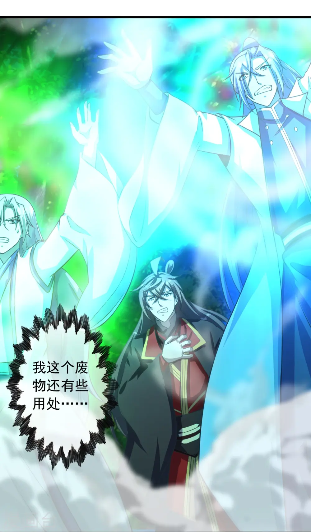 仙武帝尊漫画,第273话 恒岳宗炸锅了！2图