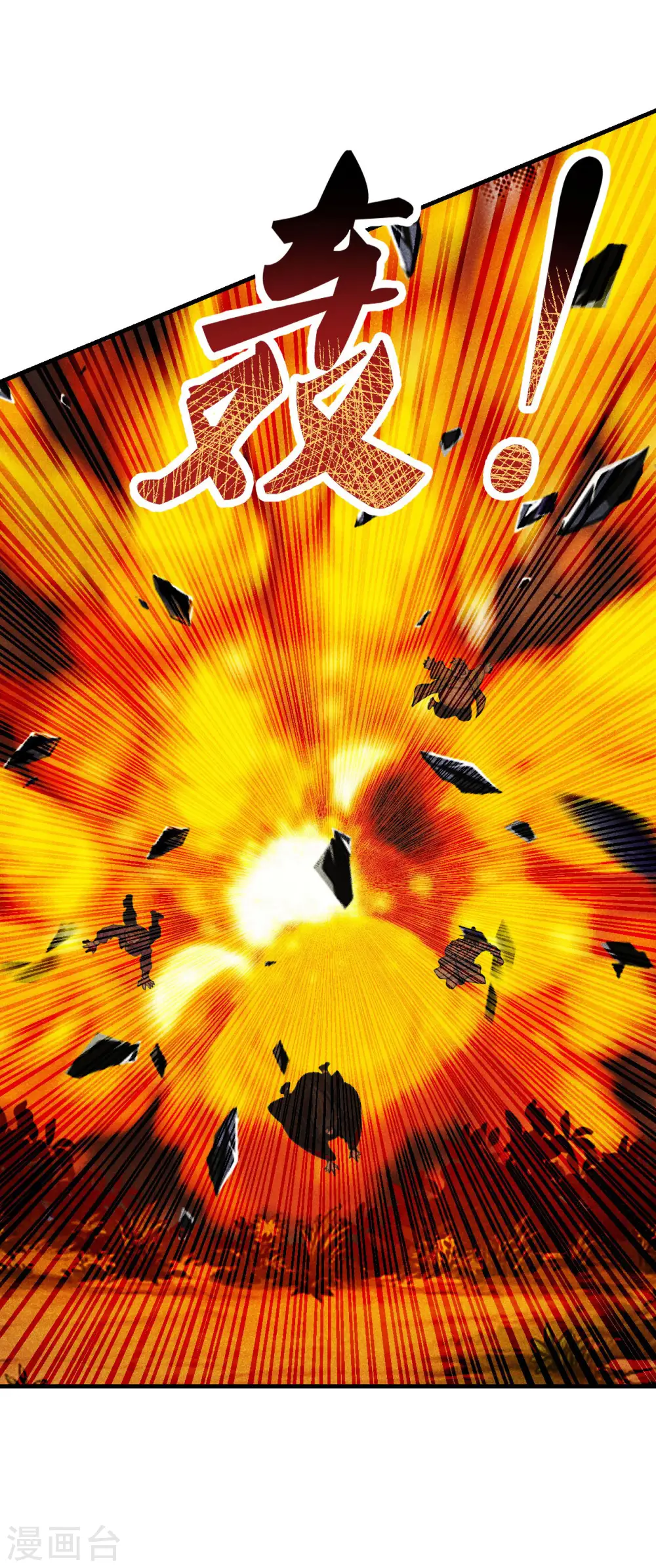 仙武帝尊漫画,第169话 合围叶辰！2图
