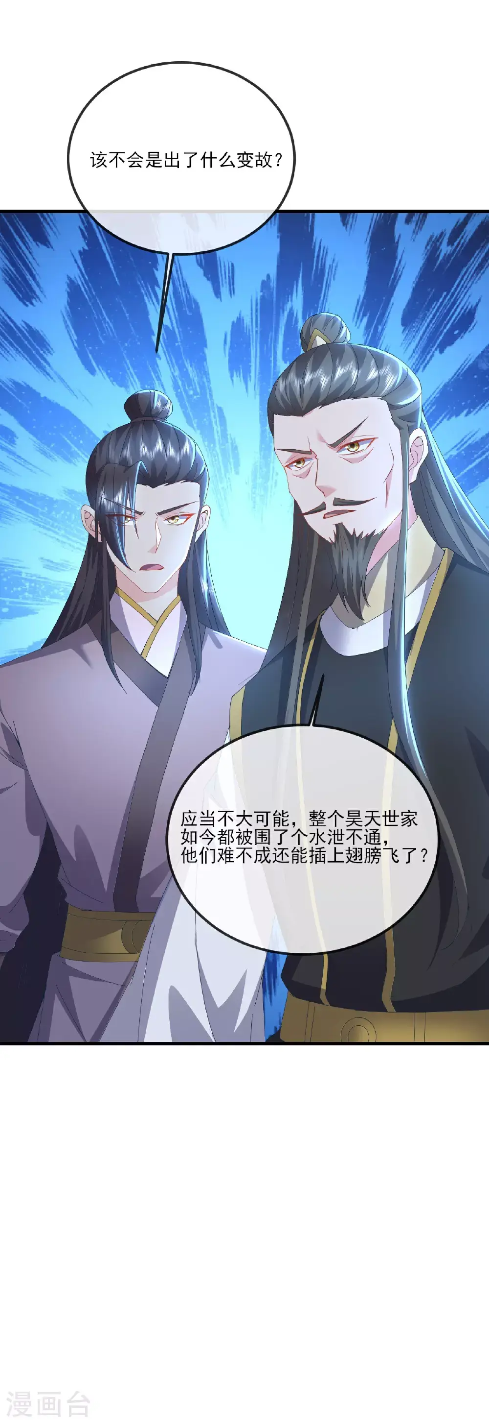 仙武帝尊漫画,第541话 禁制启动2图