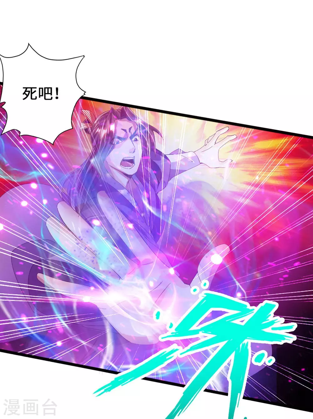 仙武帝尊漫画,第56话 大仇得报2图