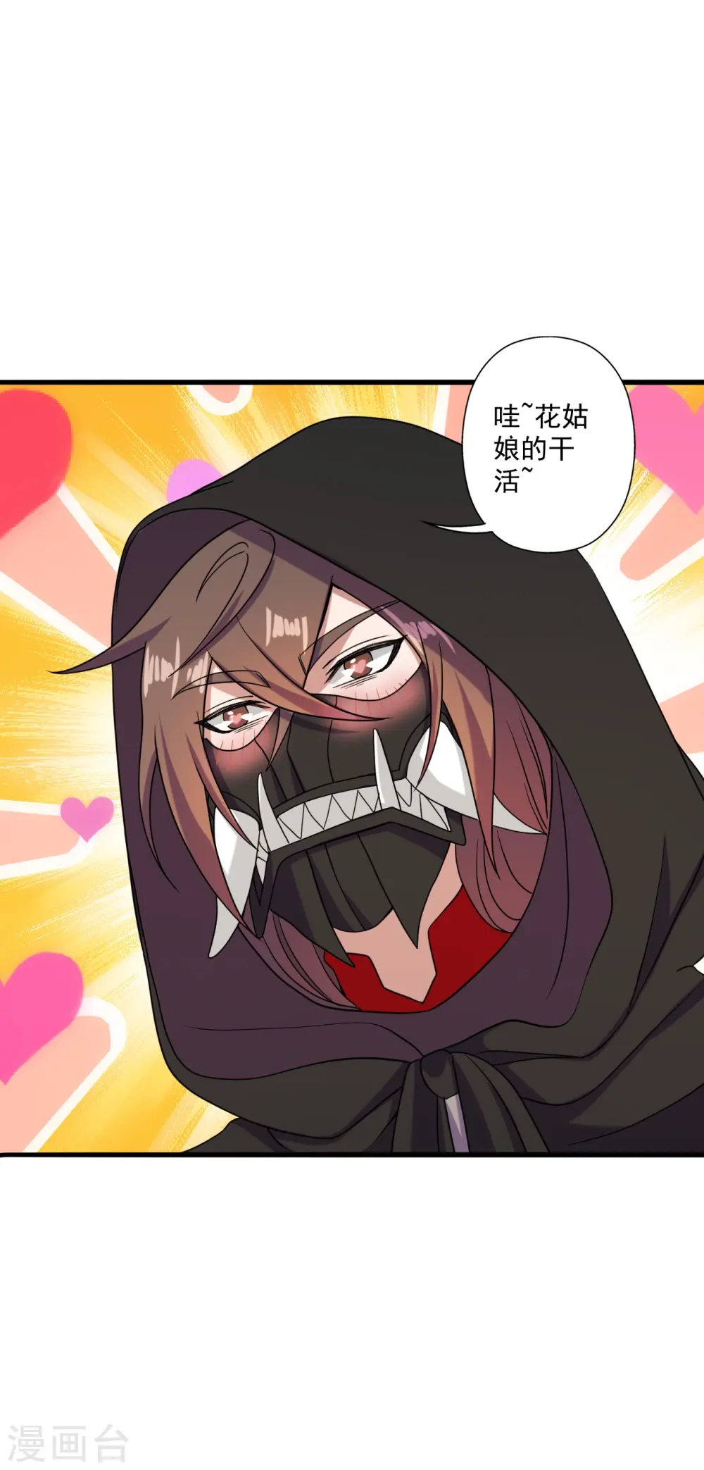 仙武帝尊漫画,第291话 再遇碧游~2图