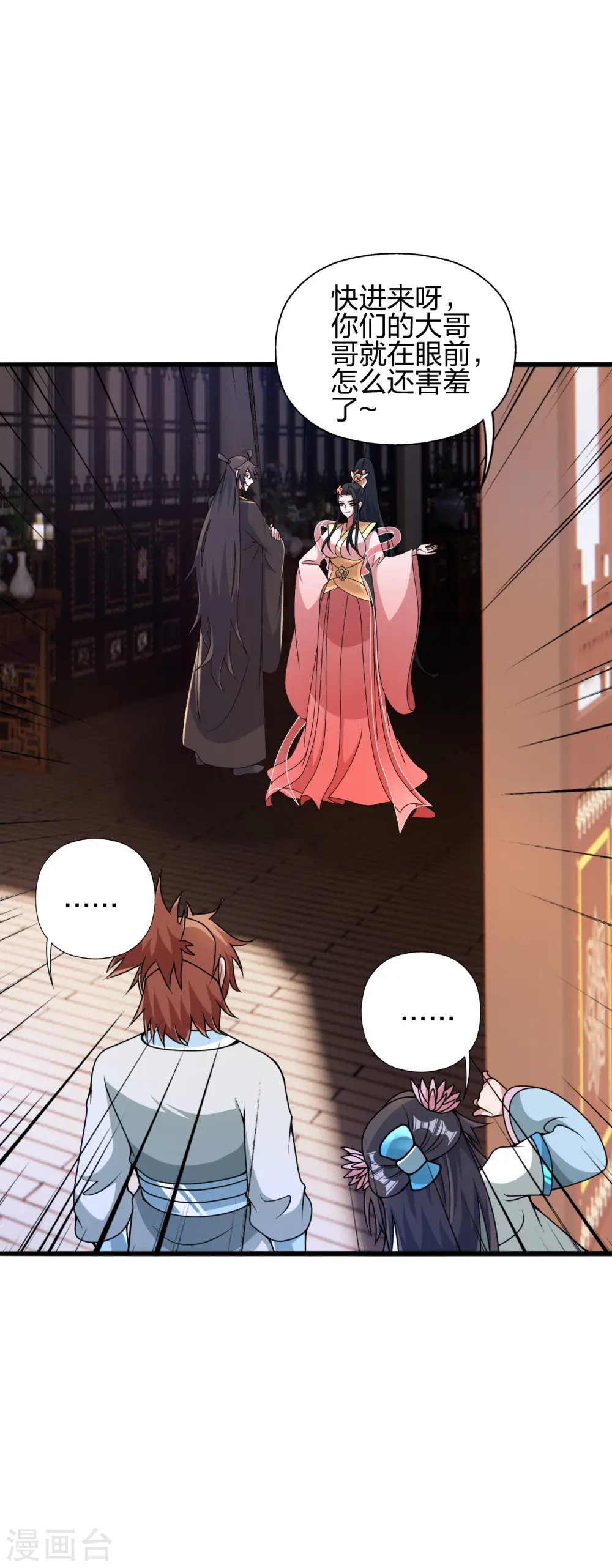 仙武帝尊漫画,第423话 叙别情！1图