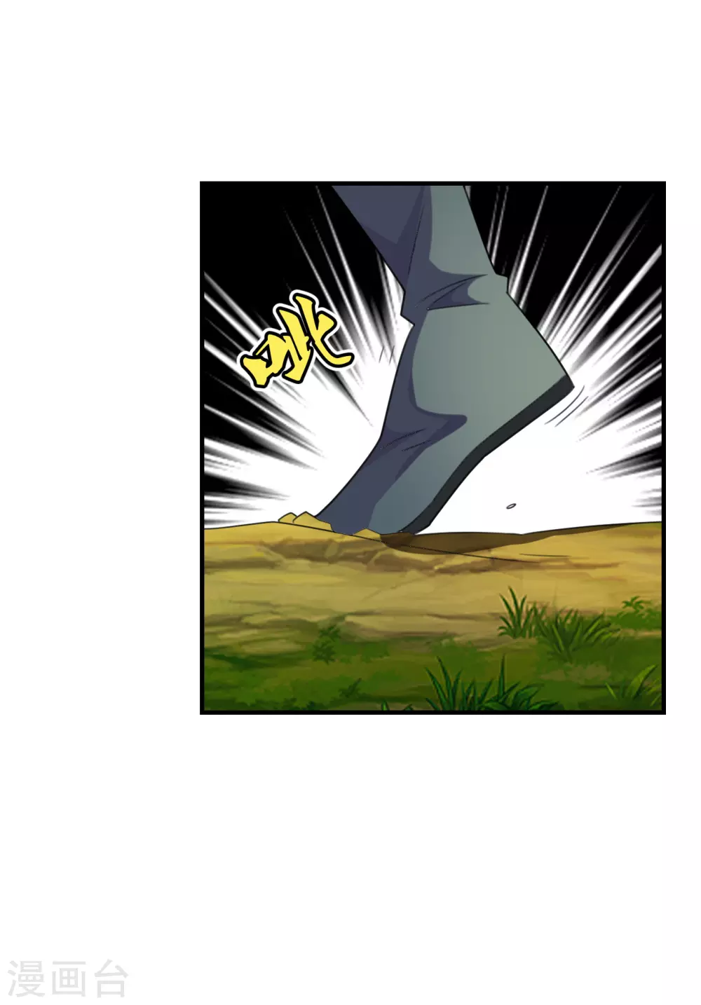 仙武帝尊漫画,第135话 叶辰牌爆米花！2图