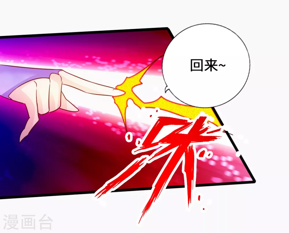 仙武帝尊漫画,第69话 再遇楚萱儿！2图