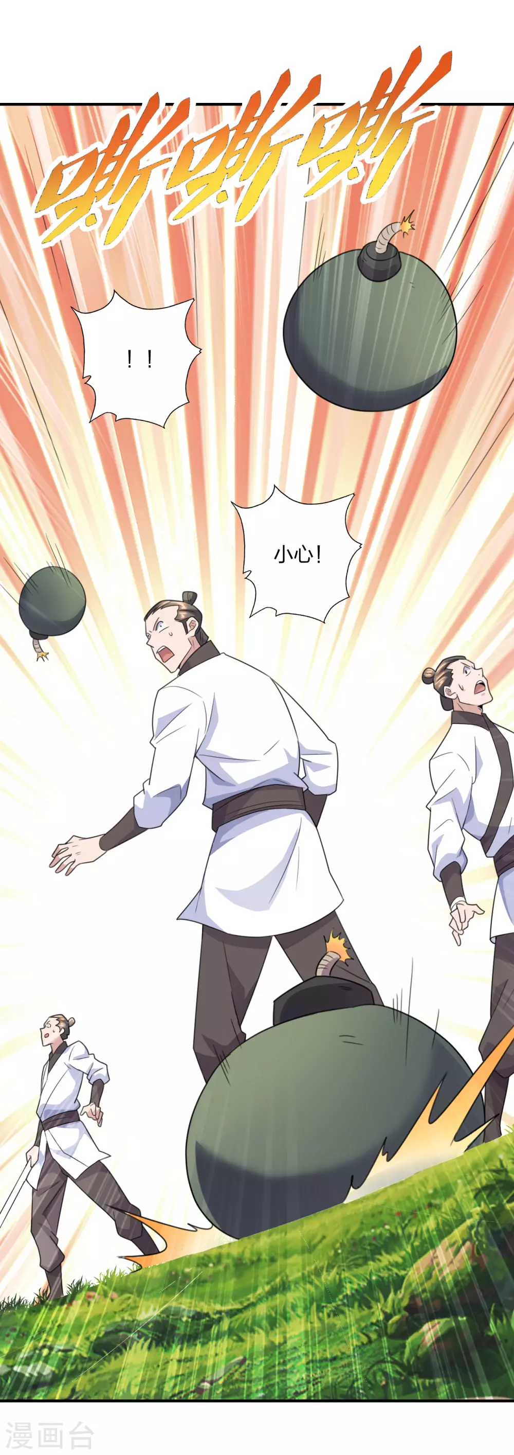 仙武帝尊漫画,第134话 霸道的铁鞭！1图
