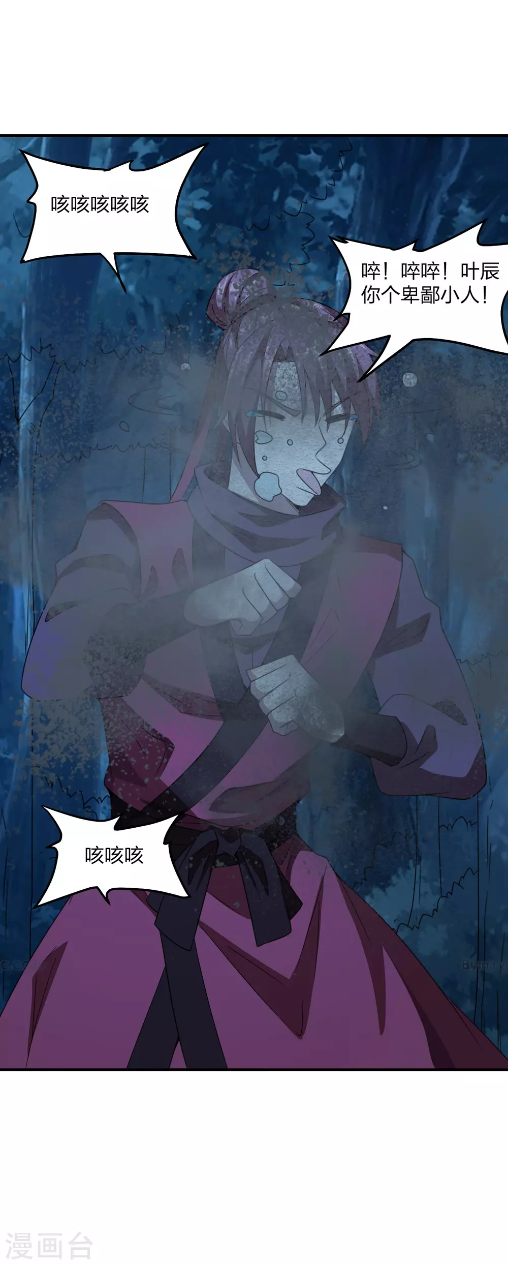 仙武帝尊漫画,第143话 揍翻江阳！2图