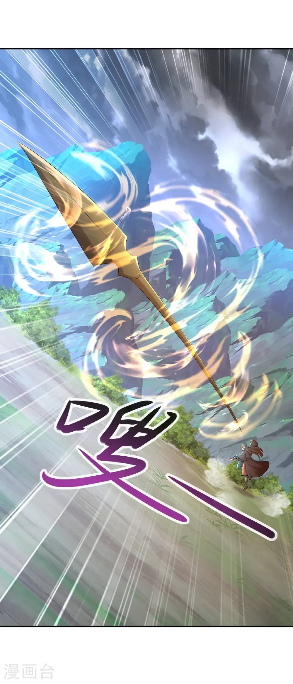 仙武帝尊漫画,第588话 屠戮宗门1图