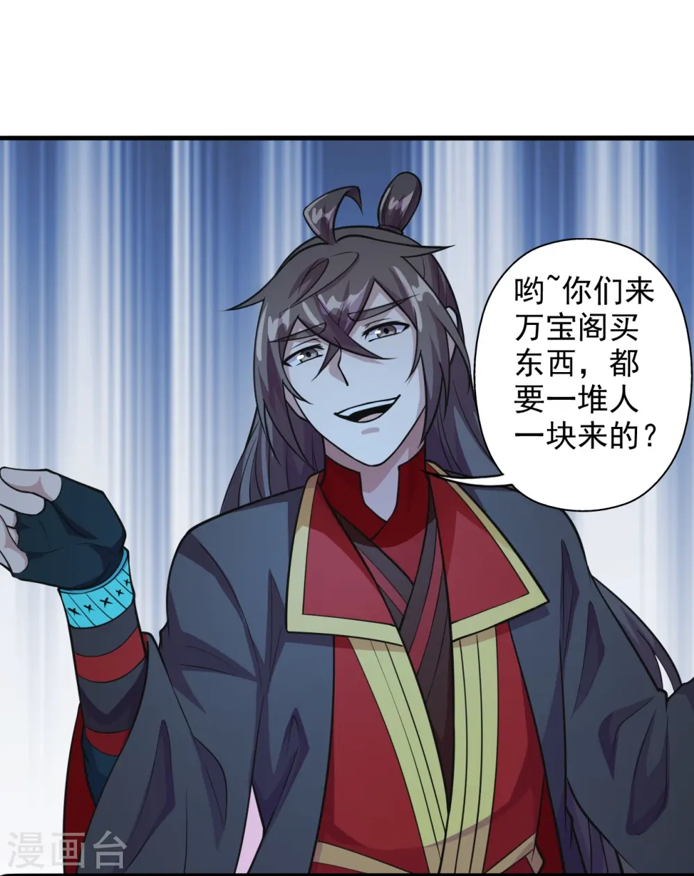 仙武帝尊漫画,第203话 有宝贝？1图