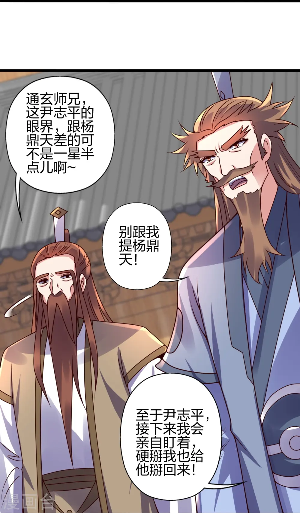 仙武帝尊笔趣阁无弹窗叶辰漫画,第437话 一手交钱~一手交人1图