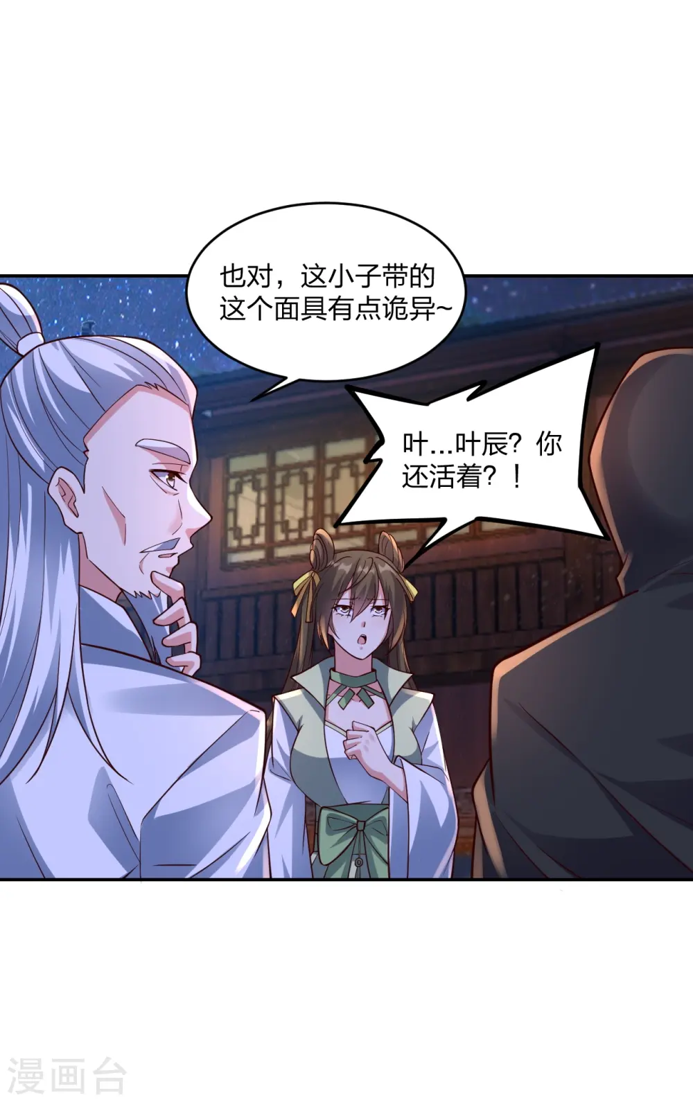 仙武帝尊漫画,第291话 再遇碧游~1图