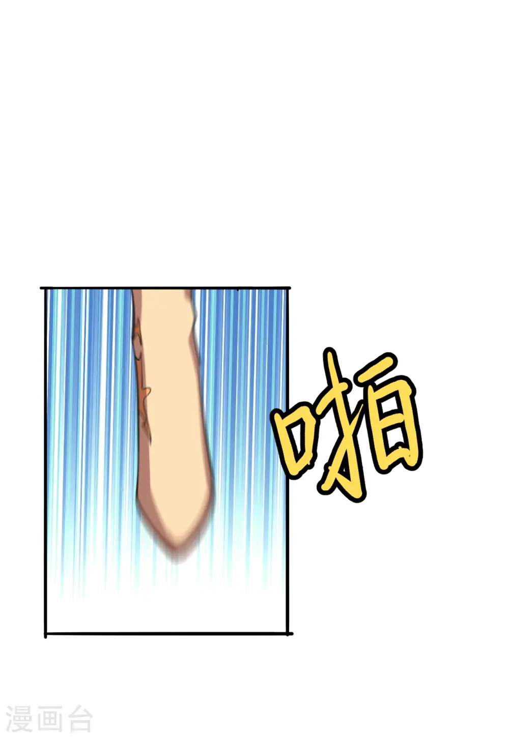 仙武帝尊漫画,第181话 竹林有佳人~2图