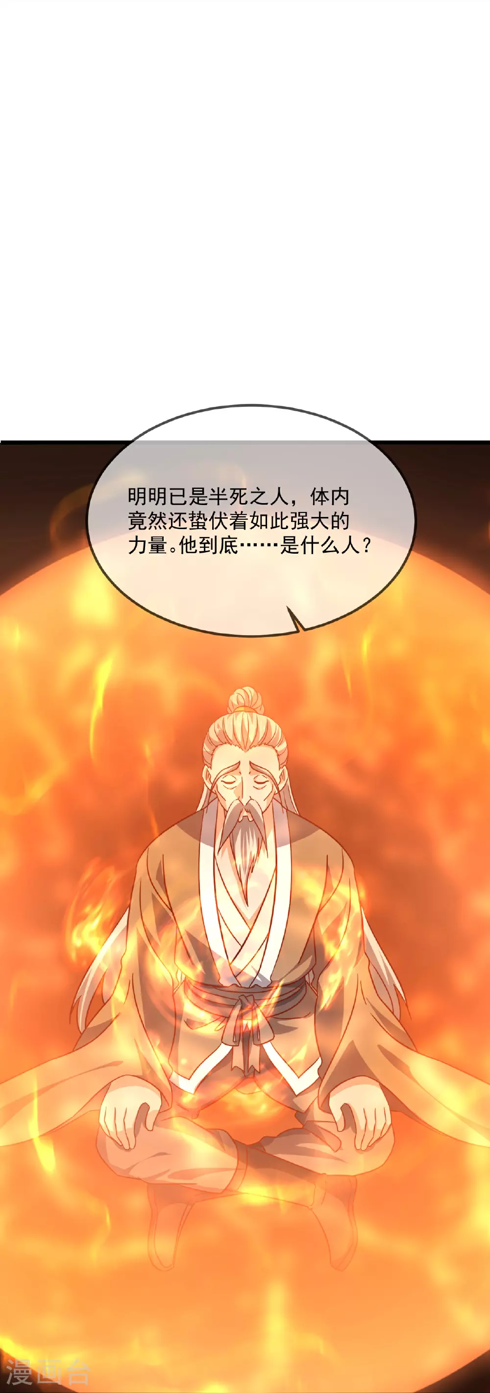 仙武帝尊漫画,第491话 一个模子2图