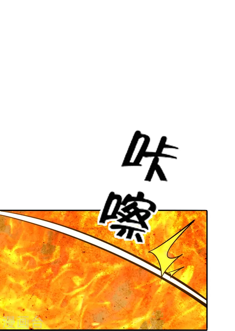 仙武帝尊漫画,第224话 给我解开！1图