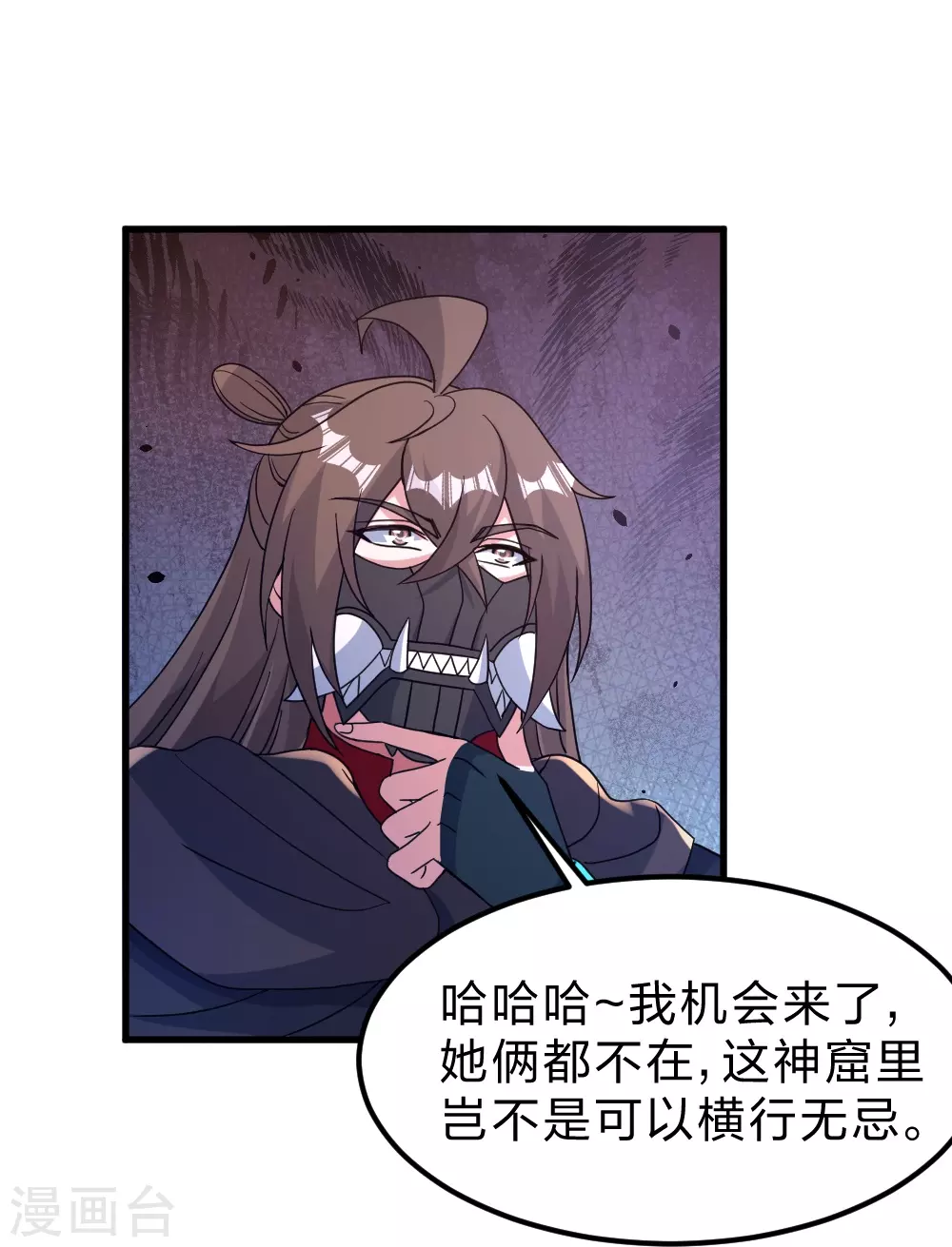 仙武帝尊漫画,第370话 见人就揍！2图