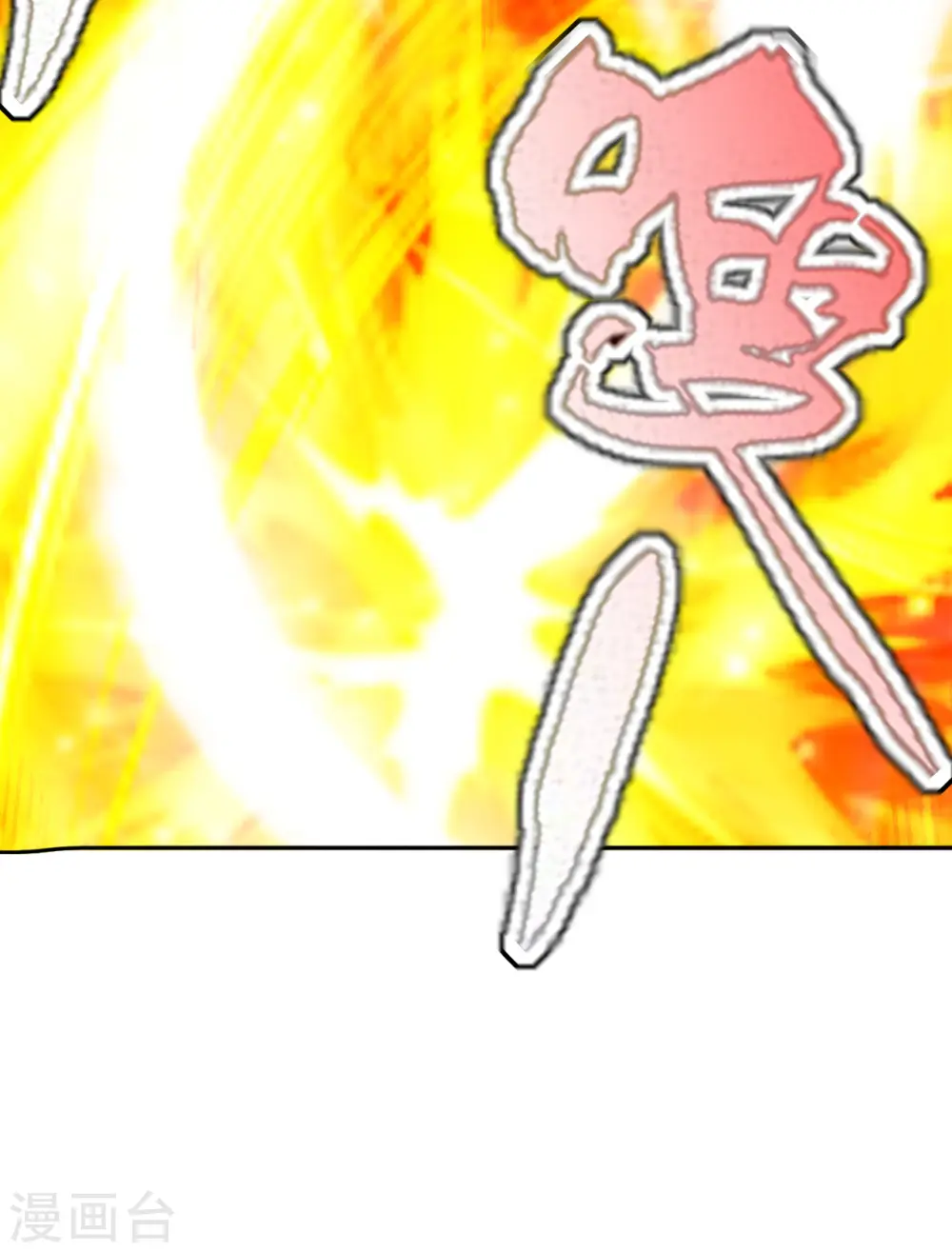 仙武帝尊漫画,第188话 破不开的防御！1图