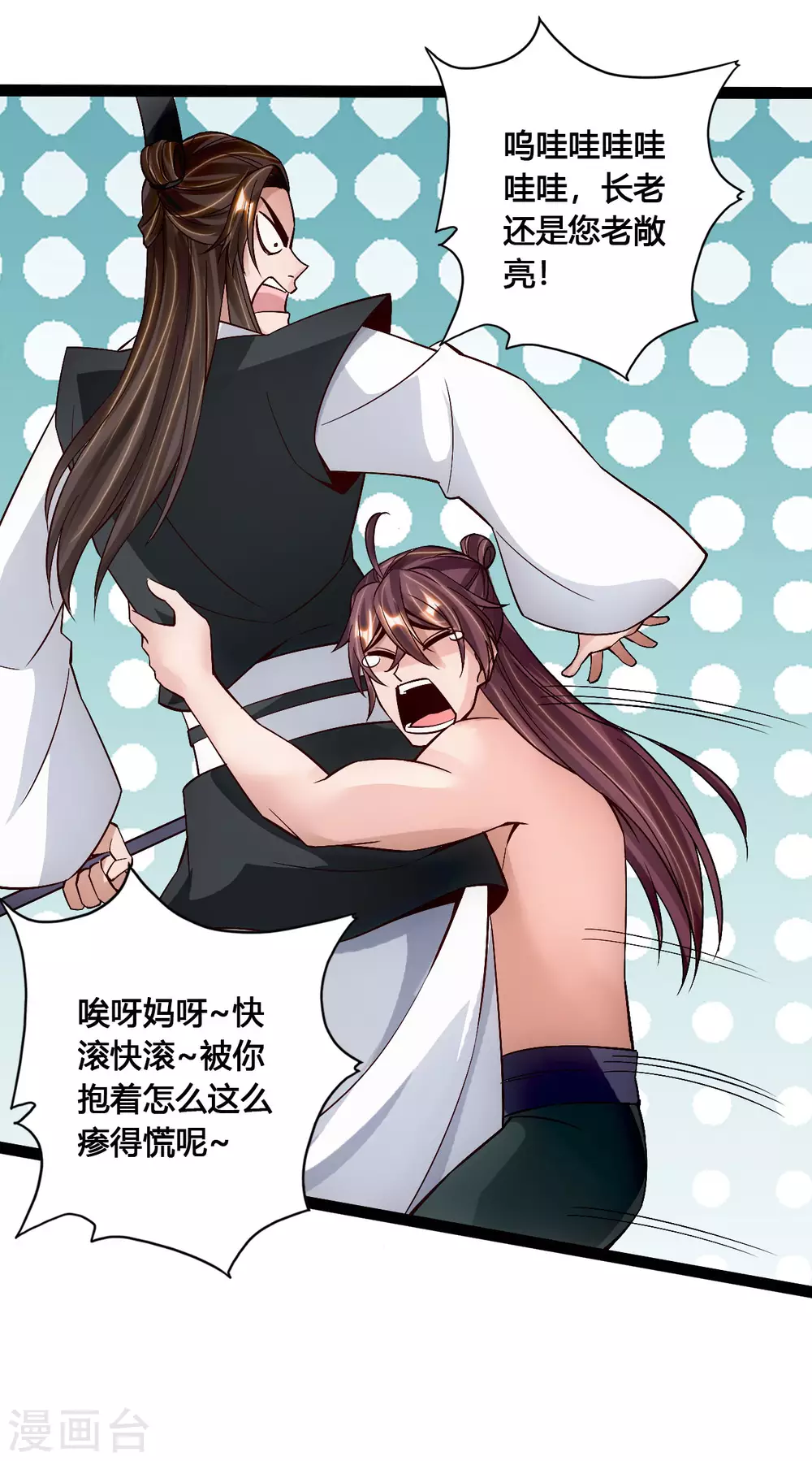 仙武帝尊漫画,第111话 叶辰被“虐”！2图