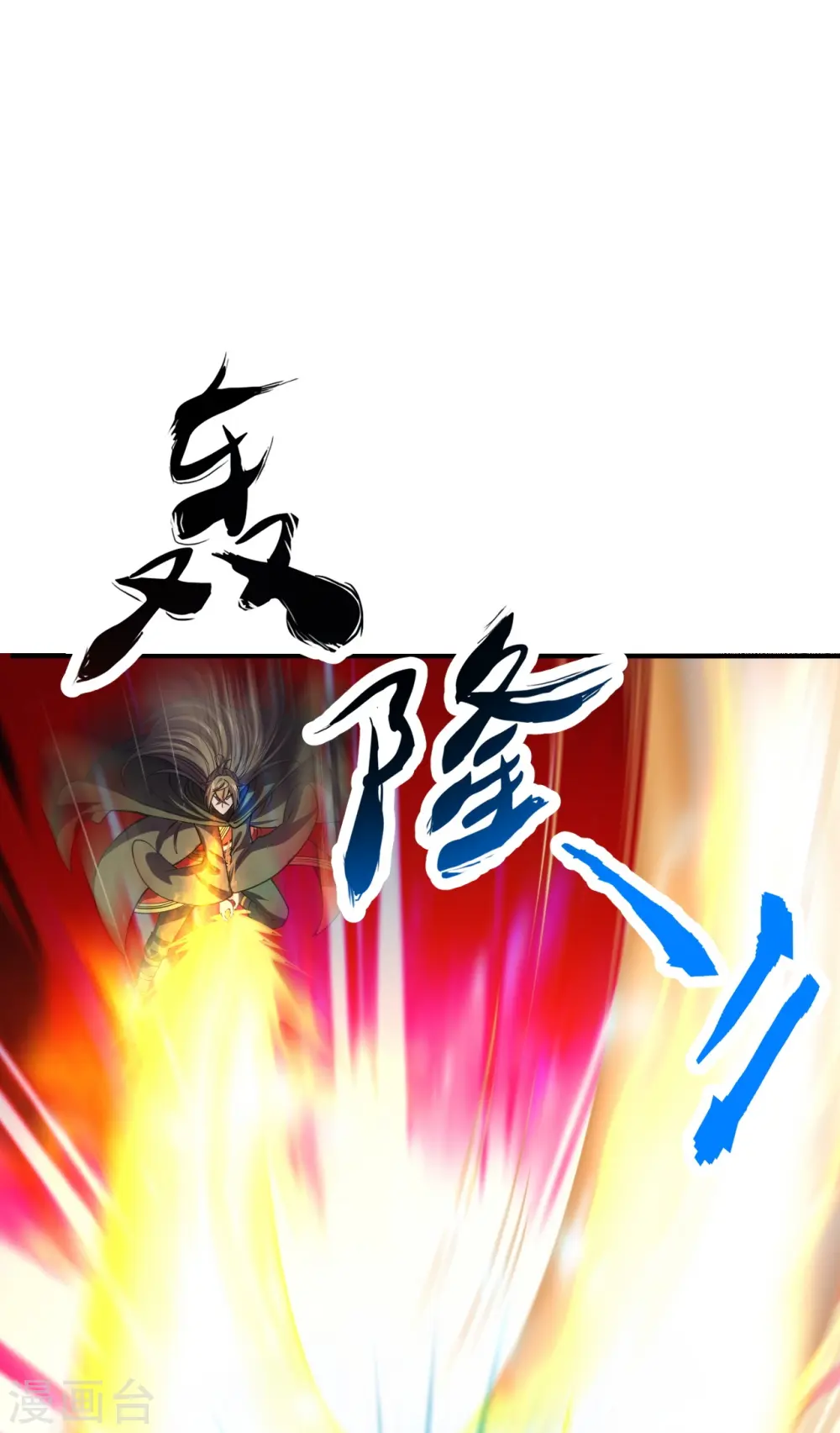 仙武帝尊漫画,第216话 单挑灵虚境！1图