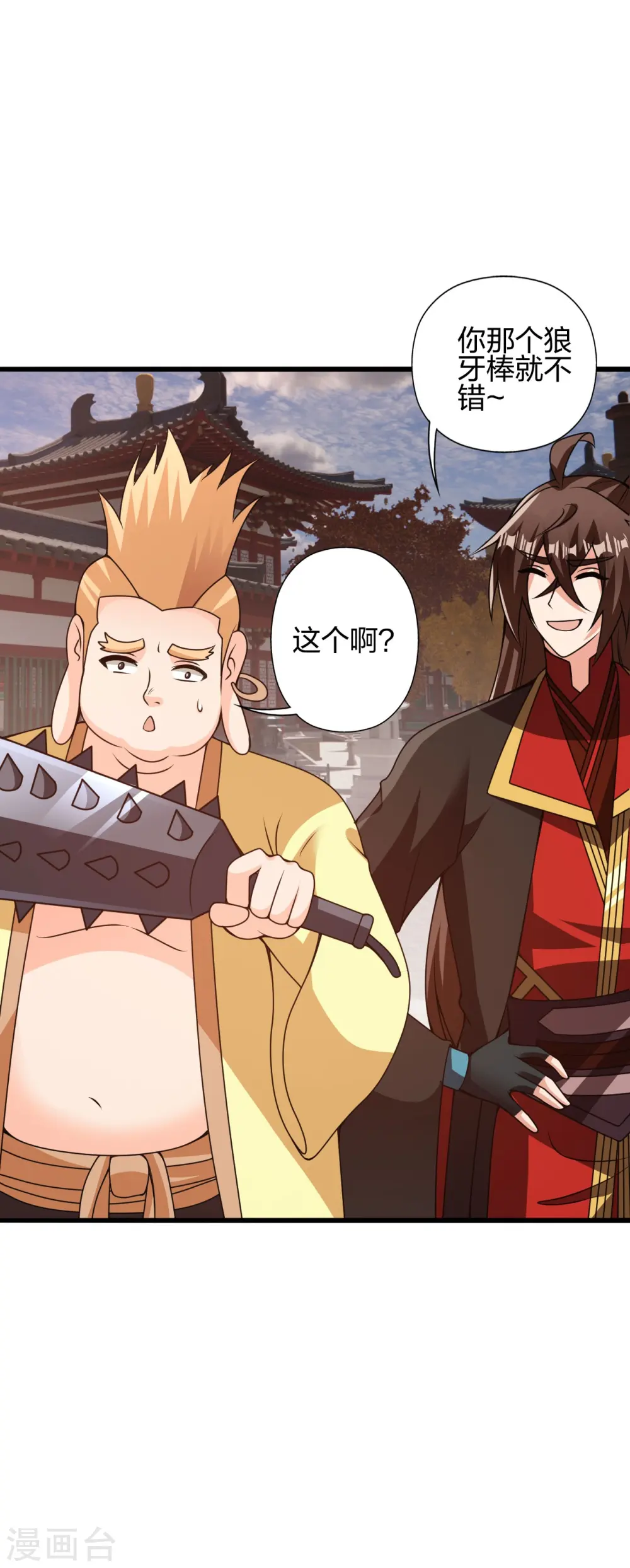 仙武帝尊漫画,第427话 追女仔~1图