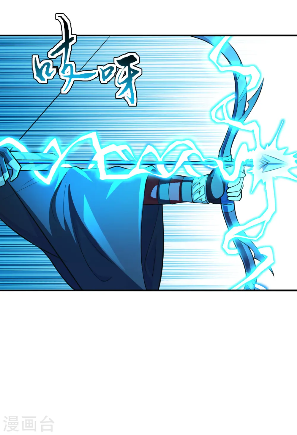 仙武帝尊漫画,第175话 虐杨斌！1图