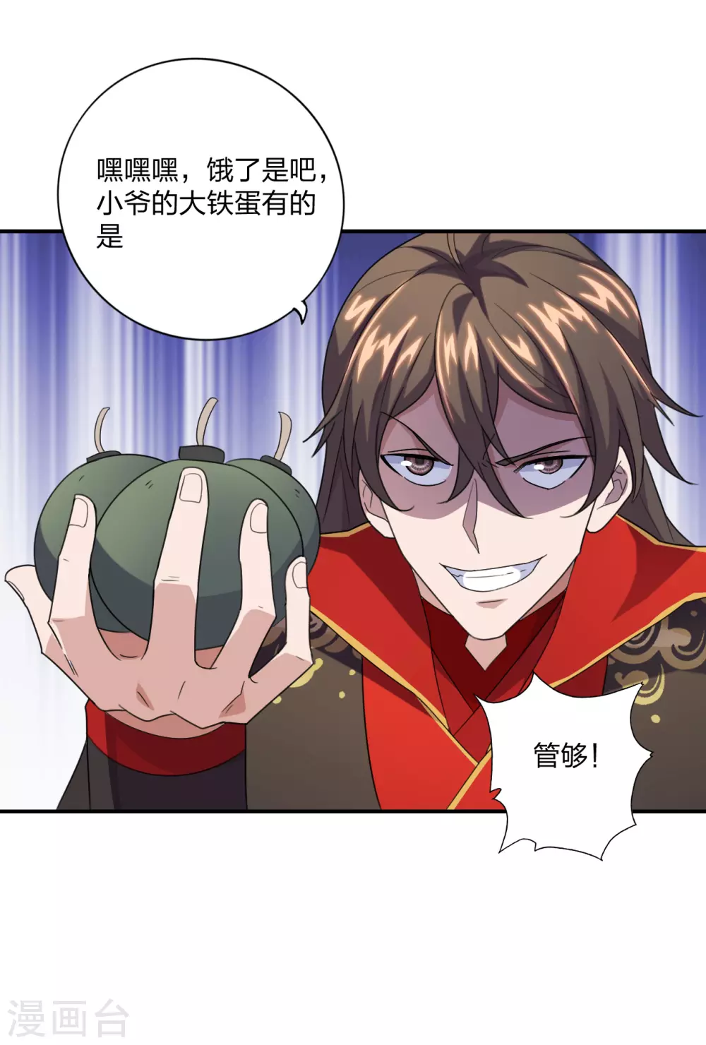 仙武帝尊漫画,第134话 霸道的铁鞭！1图