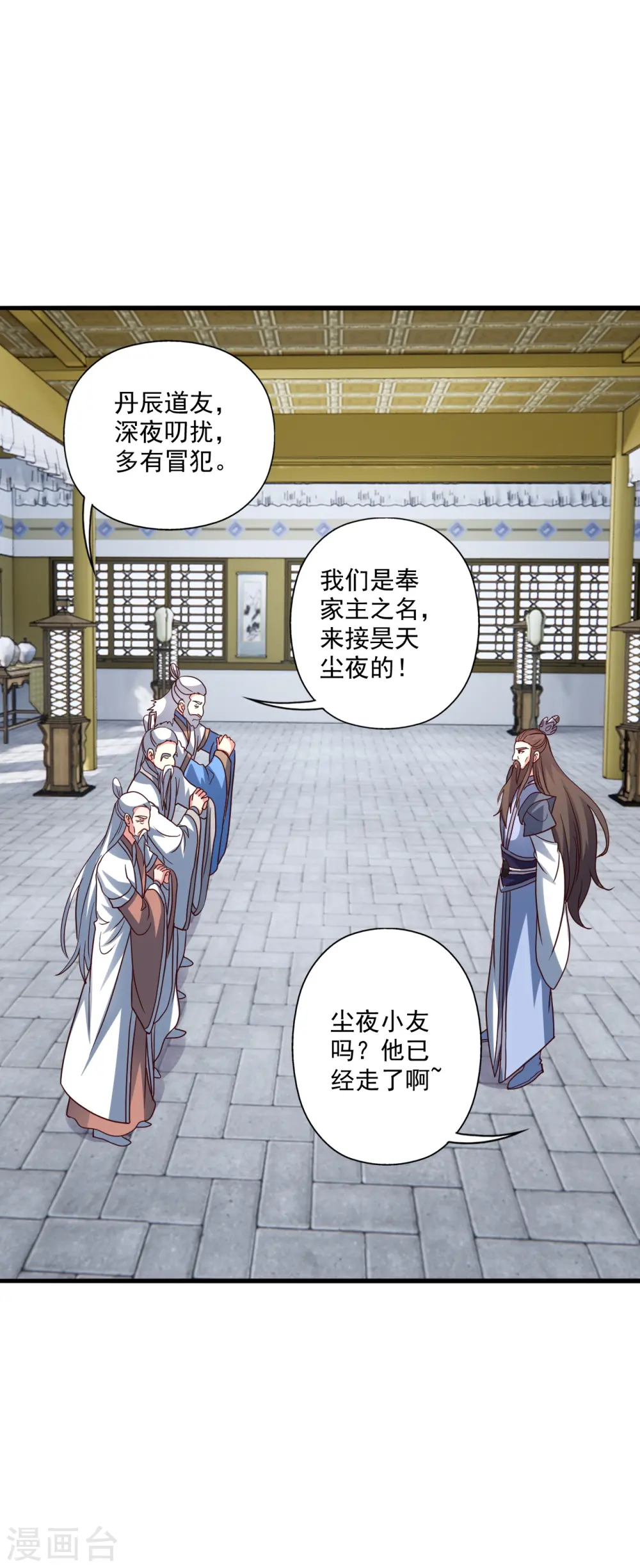 仙武帝尊漫画,第306话 诛灭嗜血！2图