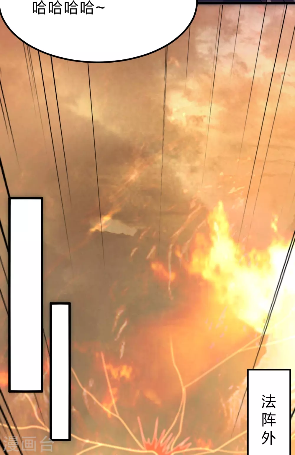 仙武帝尊漫画,第370话 见人就揍！1图
