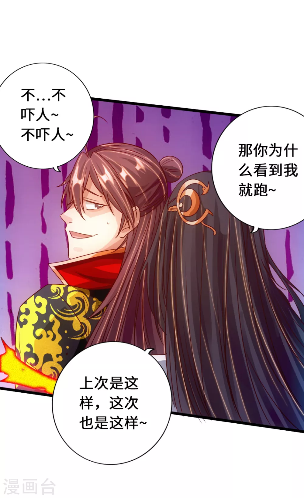仙武帝尊漫画,第69话 再遇楚萱儿！2图