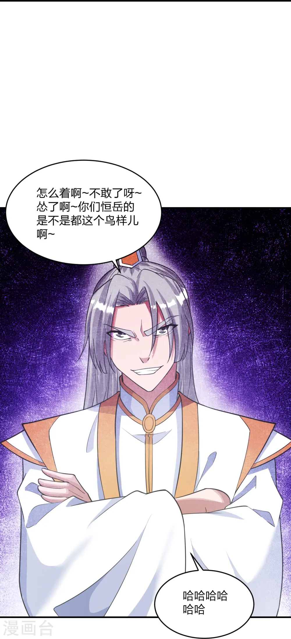 仙武帝尊漫画,第253话 暴揍白翼！2图