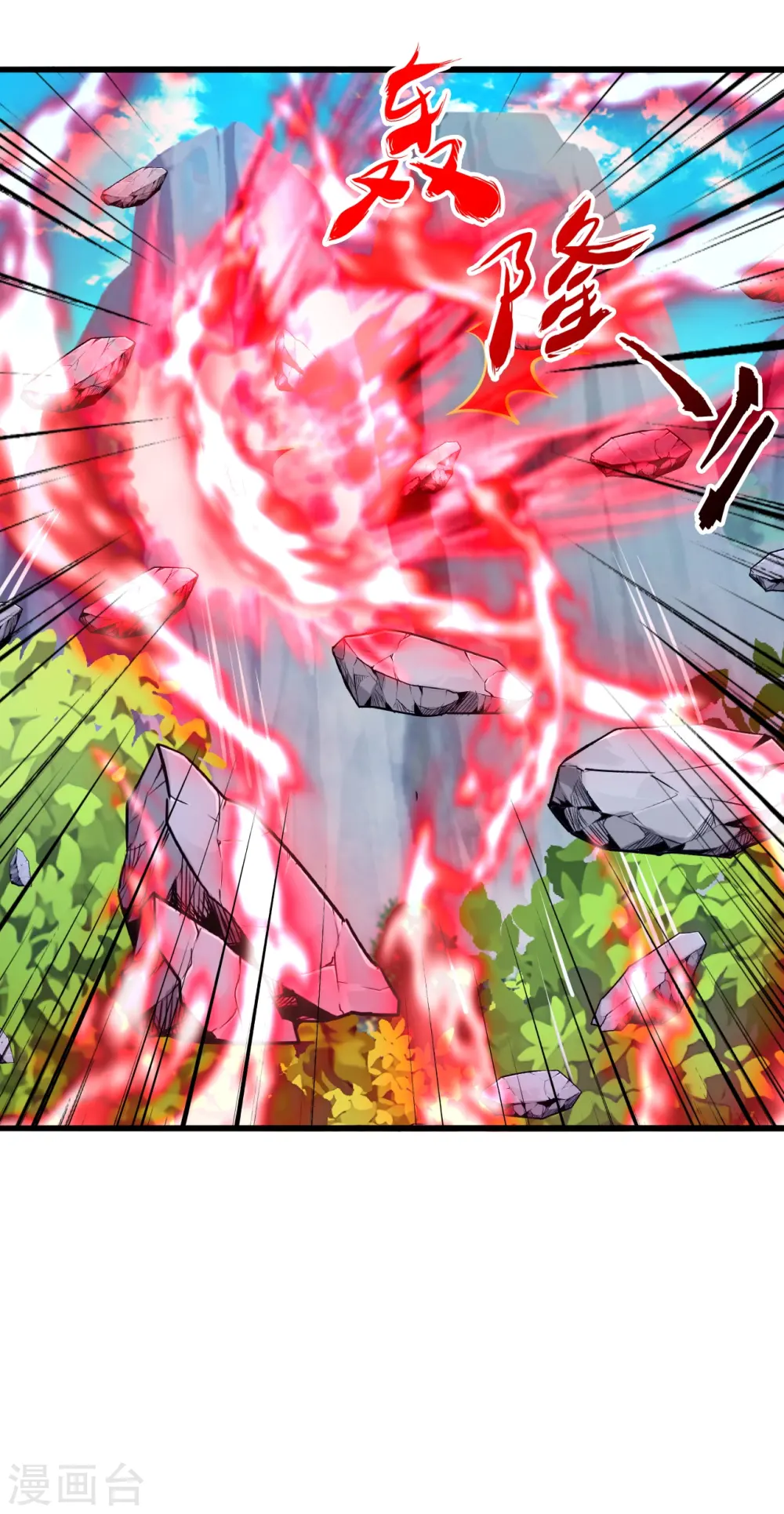 仙武帝尊漫画,第419话 玄古之地！2图