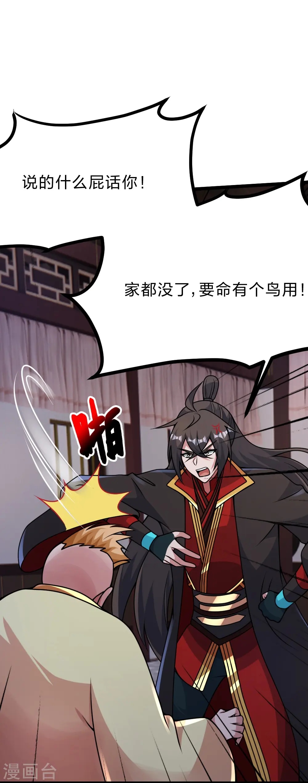 仙武帝尊等级划分漫画,第424话 南疆营救！2图