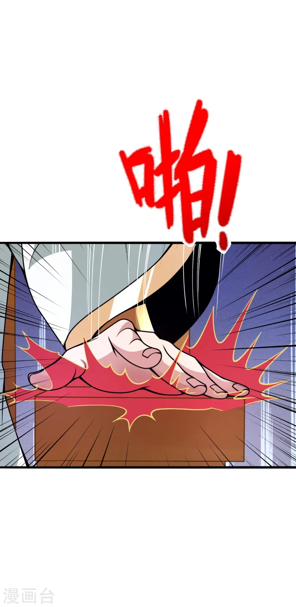仙武帝尊漫画,第415话 简单的谈判之后~2图