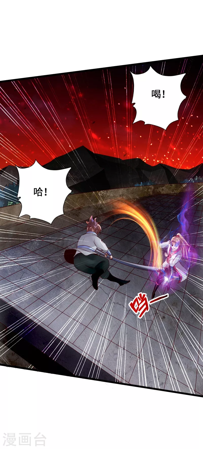仙武帝尊漫画,第58话 烈性虎娃2图