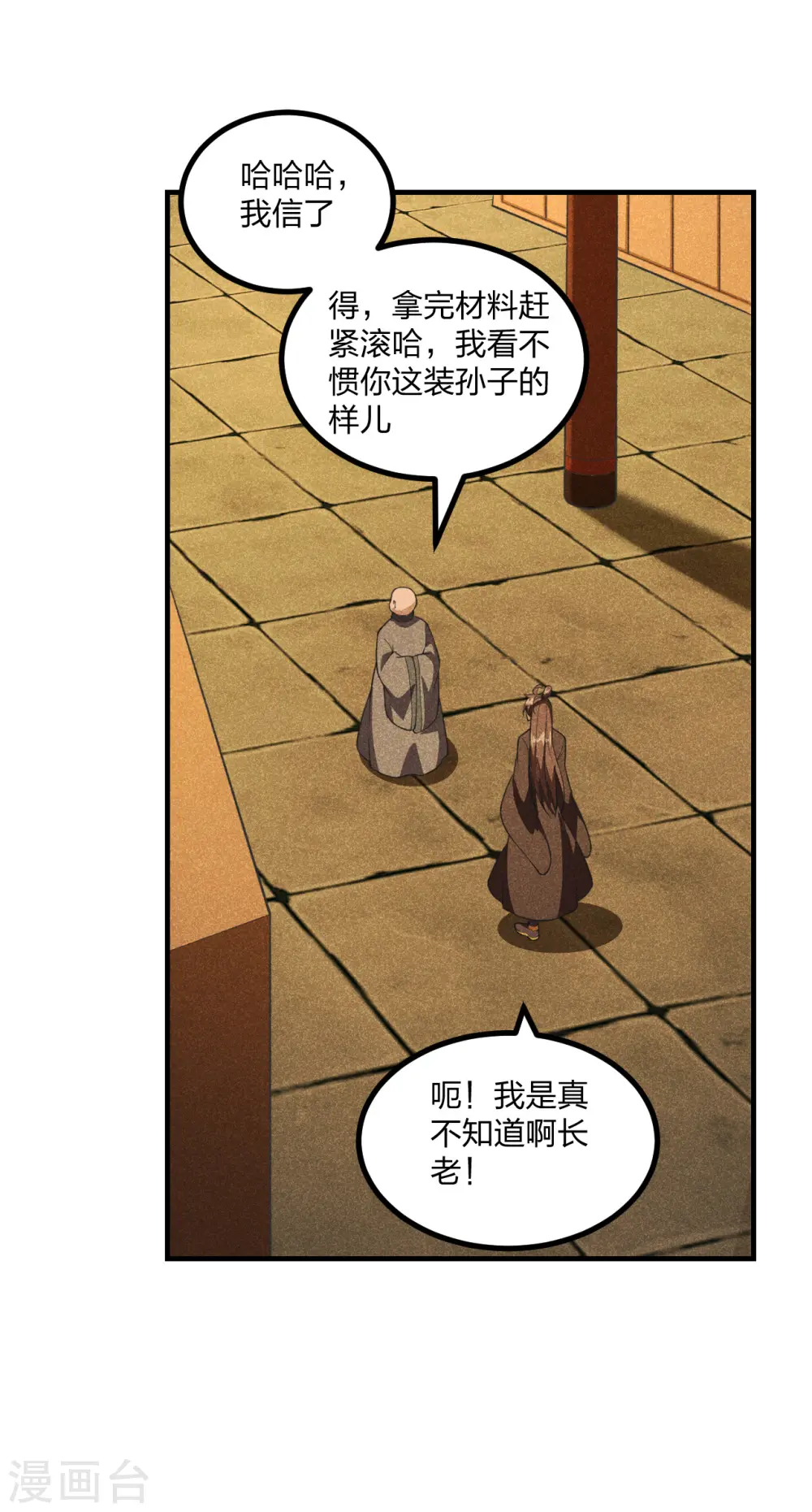 仙武帝尊漫画,第165话 赤裸裸的报复！1图