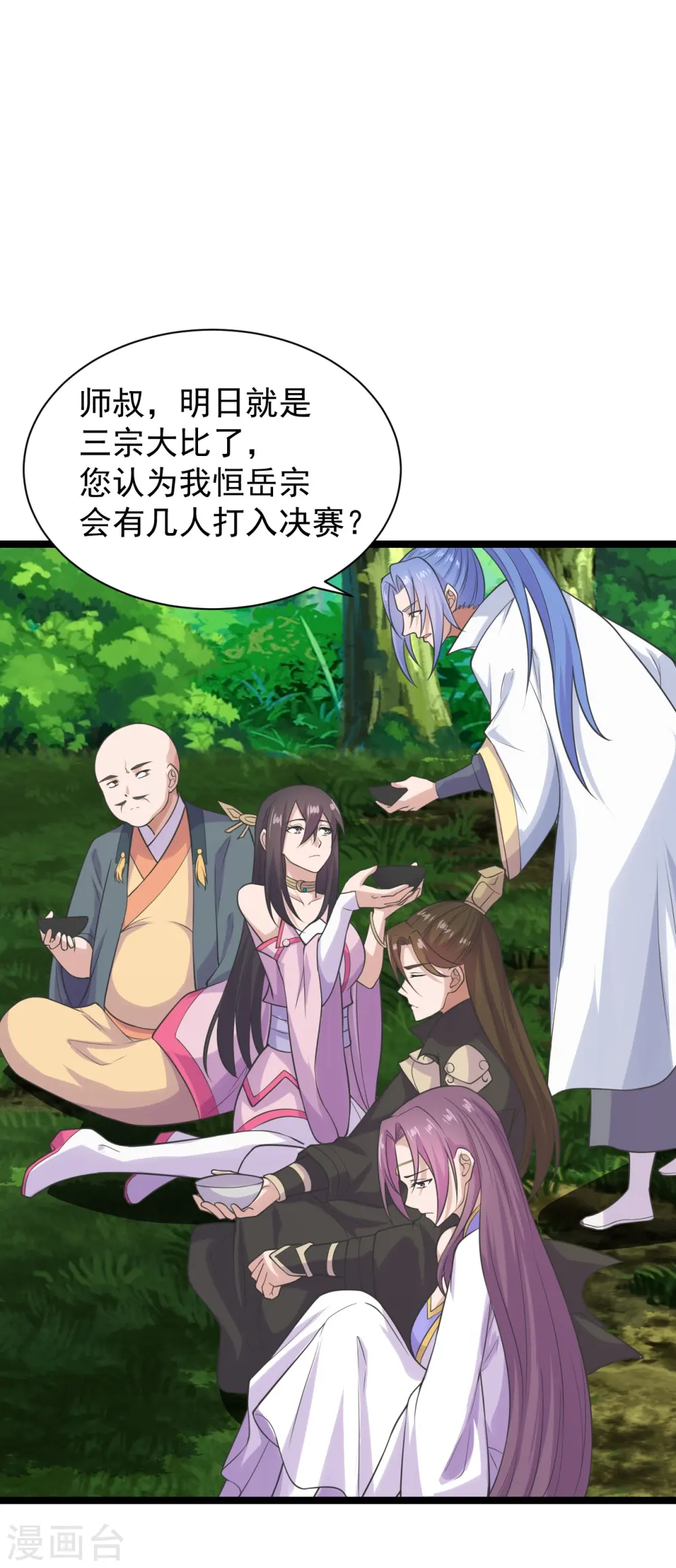 仙武帝尊漫画,第238话 你还活着？2图