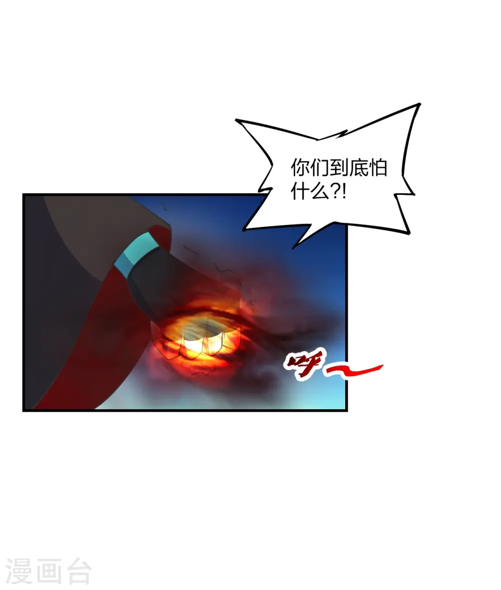 仙武帝尊漫画,第310话 一招完败？！1图