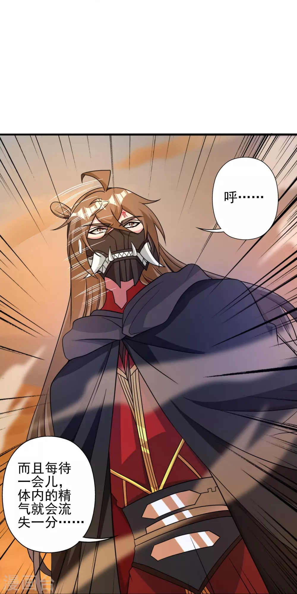 仙武帝尊漫画,第339话 擦肩而过！1图