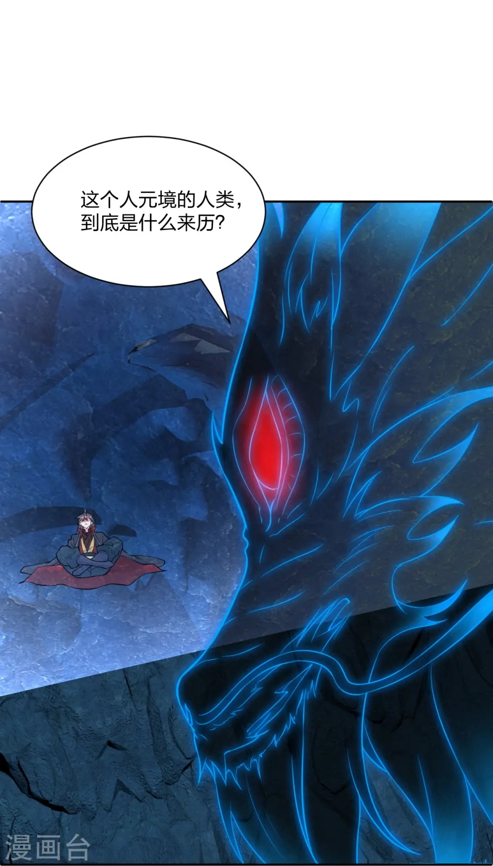 仙武帝尊漫画,第241话 龙族的诅咒！1图